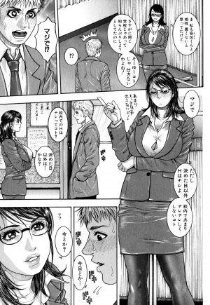 [Kotobuki Kazuki] Kanro - Page 108