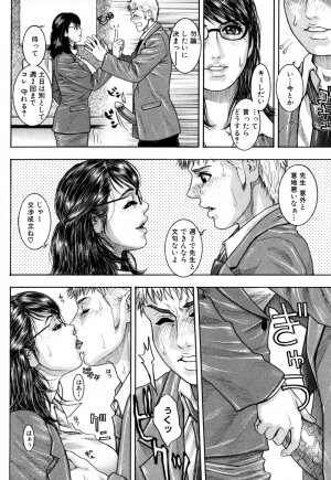 [Kotobuki Kazuki] Kanro - Page 109