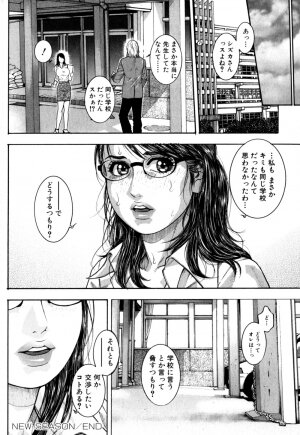 [Kotobuki Kazuki] Kanro - Page 123
