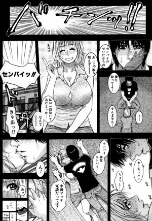 [Kotobuki Kazuki] Kanro - Page 129