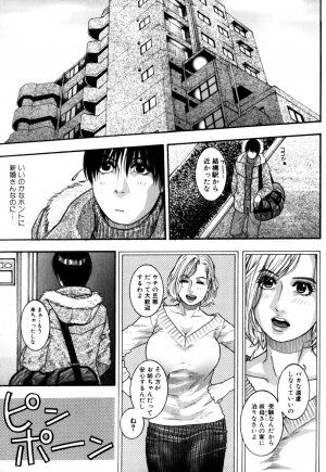 [Kotobuki Kazuki] Kanro - Page 144