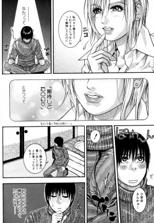 [Kotobuki Kazuki] Kanro - Page 147