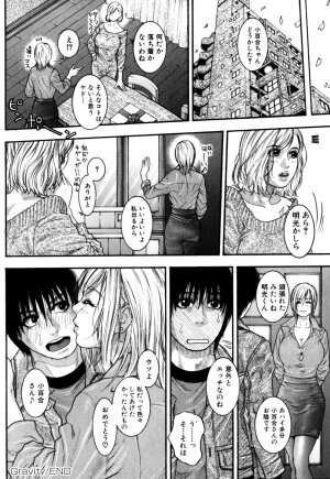 [Kotobuki Kazuki] Kanro - Page 163