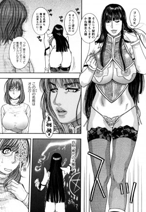 [Kotobuki Kazuki] Kanro - Page 170
