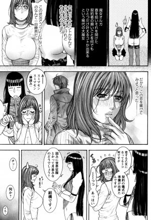 [Kotobuki Kazuki] Kanro - Page 172