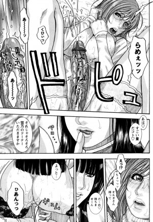 [Kotobuki Kazuki] Kanro - Page 178