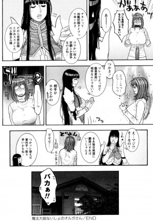 [Kotobuki Kazuki] Kanro - Page 183