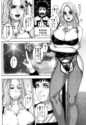 [Kotobuki Kazuki] Kanro - Page 187