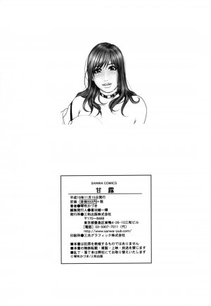 [Kotobuki Kazuki] Kanro - Page 207
