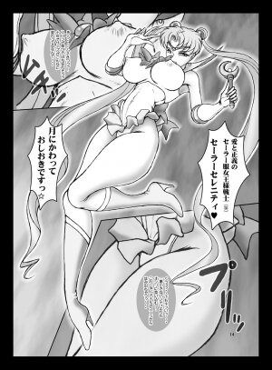 [Taiyoukei Kaihatsu Kikou (Marubayashi Shumaru)] Meioh Kanraku (Bishoujo Senshi Sailor Moon) [Digital] - Page 13