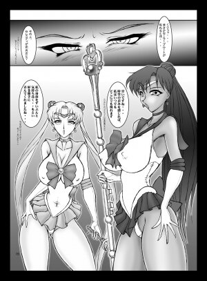 [Taiyoukei Kaihatsu Kikou (Marubayashi Shumaru)] Meioh Kanraku (Bishoujo Senshi Sailor Moon) [Digital] - Page 14