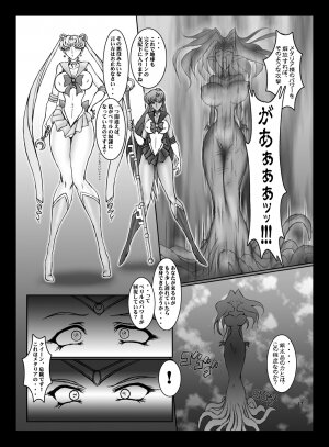 [Taiyoukei Kaihatsu Kikou (Marubayashi Shumaru)] Meioh Kanraku (Bishoujo Senshi Sailor Moon) [Digital] - Page 16