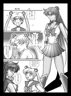 [Taiyoukei Kaihatsu Kikou (Marubayashi Shumaru)] Meioh Kanraku (Bishoujo Senshi Sailor Moon) [Digital] - Page 21