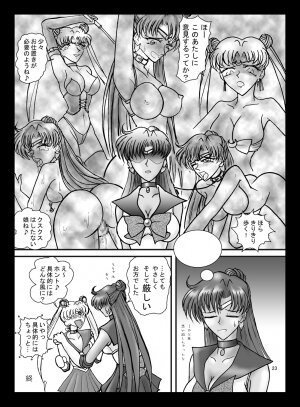 [Taiyoukei Kaihatsu Kikou (Marubayashi Shumaru)] Meioh Kanraku (Bishoujo Senshi Sailor Moon) [Digital] - Page 22