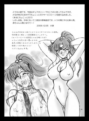 [Taiyoukei Kaihatsu Kikou (Marubayashi Shumaru)] Meioh Kanraku (Bishoujo Senshi Sailor Moon) [Digital] - Page 23