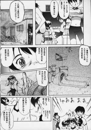 (C58) [Ootsuku Shouji (Shinjinkun)] Blue Water Splash!! Vol. 12 - Page 7