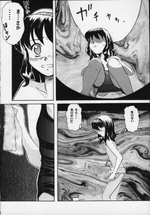 (C58) [Ootsuku Shouji (Shinjinkun)] Blue Water Splash!! Vol. 12 - Page 13