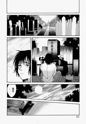 [Tachibana Momomi] Mangrish Night - Page 24