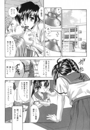 [Tachibana Takashi] Hatsujou Toiki - Breath of Sexual Excitement - Page 55