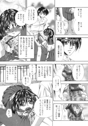 [Tachibana Takashi] Hatsujou Toiki - Breath of Sexual Excitement - Page 58