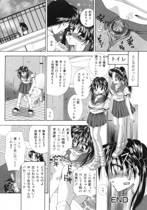 [Tachibana Takashi] Hatsujou Toiki - Breath of Sexual Excitement - Page 68