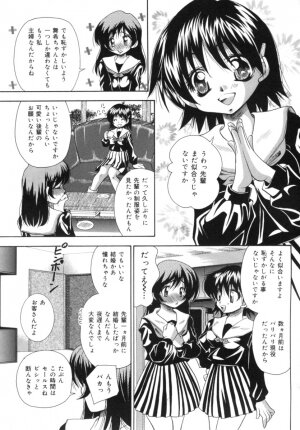 [Tachibana Takashi] Hatsujou Toiki - Breath of Sexual Excitement - Page 69