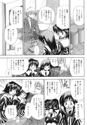 [Tachibana Takashi] Hatsujou Toiki - Breath of Sexual Excitement - Page 71