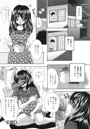 [Tachibana Takashi] Hatsujou Toiki - Breath of Sexual Excitement - Page 120