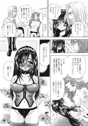 [Tachibana Takashi] Hatsujou Toiki - Breath of Sexual Excitement - Page 125