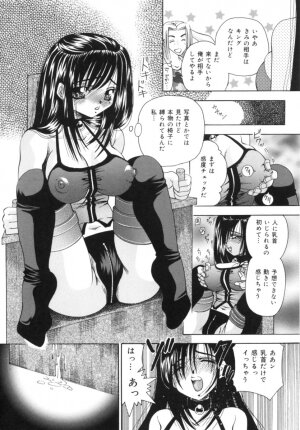 [Tachibana Takashi] Hatsujou Toiki - Breath of Sexual Excitement - Page 126