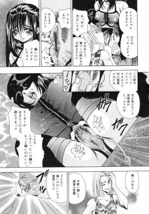 [Tachibana Takashi] Hatsujou Toiki - Breath of Sexual Excitement - Page 127