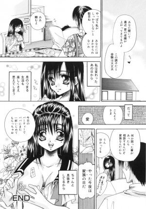 [Tachibana Takashi] Hatsujou Toiki - Breath of Sexual Excitement - Page 140