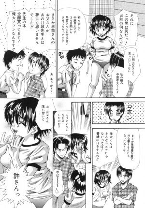 [Tachibana Takashi] Hatsujou Toiki - Breath of Sexual Excitement - Page 144