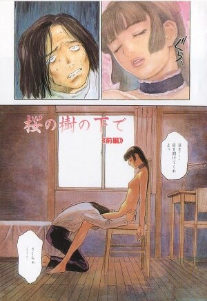 [Tenjiku Rounin] Sakurairo no Shouzou Night Gallery I - Page 5
