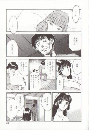 [Tenjiku Rounin] Sakurairo no Shouzou Night Gallery I - Page 13