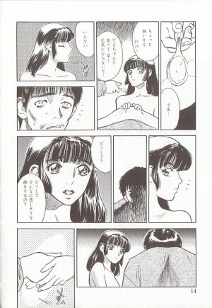 [Tenjiku Rounin] Sakurairo no Shouzou Night Gallery I - Page 14