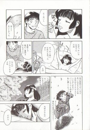 [Tenjiku Rounin] Sakurairo no Shouzou Night Gallery I - Page 15