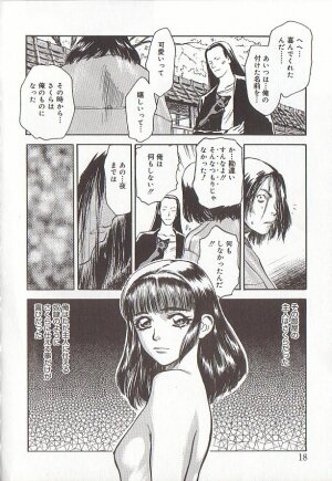 [Tenjiku Rounin] Sakurairo no Shouzou Night Gallery I - Page 18