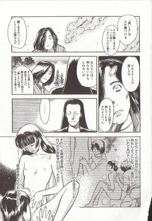 [Tenjiku Rounin] Sakurairo no Shouzou Night Gallery I - Page 21