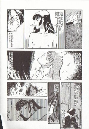 [Tenjiku Rounin] Sakurairo no Shouzou Night Gallery I - Page 22