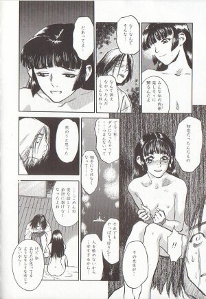 [Tenjiku Rounin] Sakurairo no Shouzou Night Gallery I - Page 30