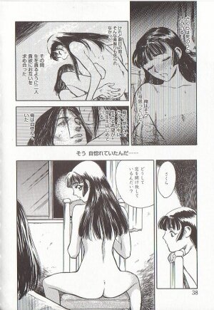 [Tenjiku Rounin] Sakurairo no Shouzou Night Gallery I - Page 38