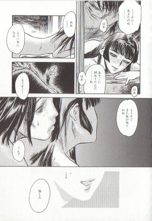 [Tenjiku Rounin] Sakurairo no Shouzou Night Gallery I - Page 41