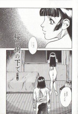 [Tenjiku Rounin] Sakurairo no Shouzou Night Gallery I - Page 43