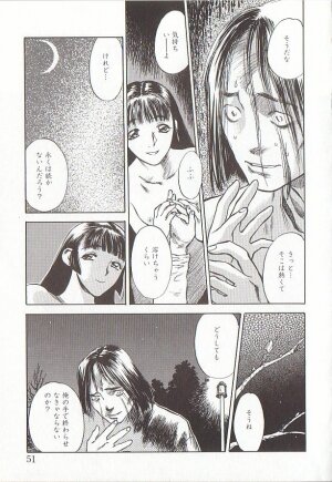 [Tenjiku Rounin] Sakurairo no Shouzou Night Gallery I - Page 51