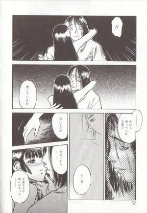 [Tenjiku Rounin] Sakurairo no Shouzou Night Gallery I - Page 52