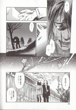 [Tenjiku Rounin] Sakurairo no Shouzou Night Gallery I - Page 56