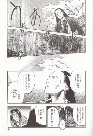[Tenjiku Rounin] Sakurairo no Shouzou Night Gallery I - Page 59
