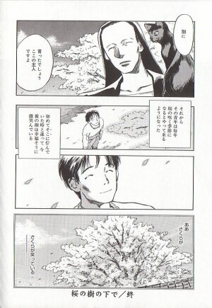 [Tenjiku Rounin] Sakurairo no Shouzou Night Gallery I - Page 60