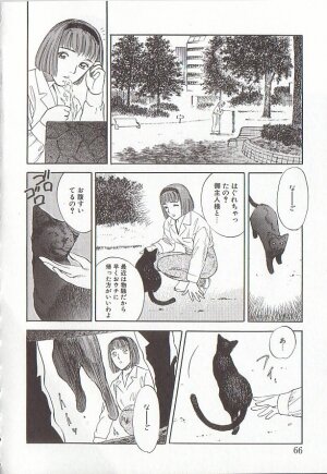 [Tenjiku Rounin] Sakurairo no Shouzou Night Gallery I - Page 66